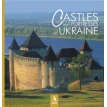 Castles and fortresses of Ukraine. Віктор Вечерський. Фото 1