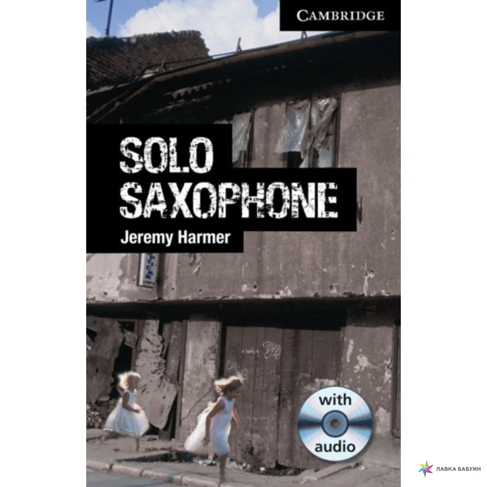 CER 6 Solo Saxophone: Book with Audio CDs (3) Pack. Jeremy Harmer. Фото 1
