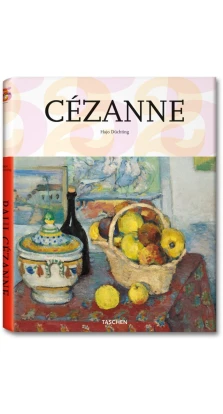 Cezanne. Сезанн