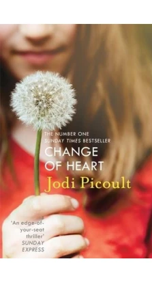 Change of Heart. Джоди Линн Пиколт