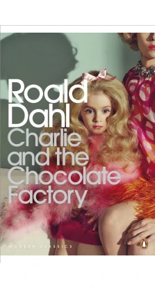 Charlie and the Chocolate Factory. Роальд Даль (Roald Dahl)