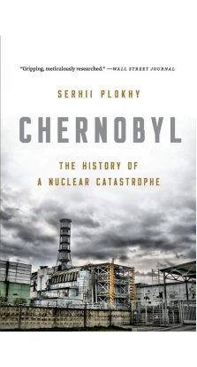 Chernobyl: The History of a Nuclear Catastrophe. Сергей Плохий (Serhii Plokhy)
