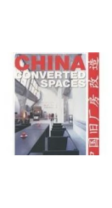 China: Converted Spaces. Wang Yan Lai