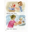 Читаю сам. Книга для чтения для детей с нарушениями слуха. В 3-х книгах. Книга 1. Бронислава Корсунская. Фото 5