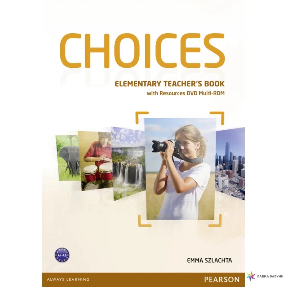Choices elementary. Choices учебник. Choices Russia. Choices Elementary Tests.
