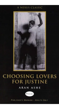 Choosing Lovers For Justine. Aran Ashe (Аран Эш)