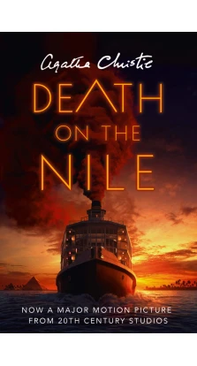 Christie Death on the Nile (Film tie-in). Агата Крісті