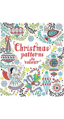 Christmas Patterns to Colour. Эмили Бони
