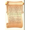 Цивільний кодекс для Східної Галіції 1797 року. Codex civilis pro Galicia Orientali anni MDCCXCVII. Олег Кутателадзе. Фото 8
