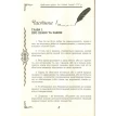 Цивільний кодекс для Східної Галіції 1797 року. Codex civilis pro Galicia Orientali anni MDCCXCVII. Олег Кутателадзе. Фото 10