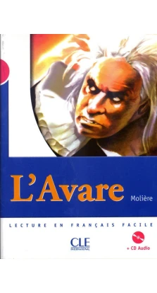 L'Avare (+ CD audio). Мольер (Moliere)