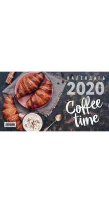 Coffee time. Календарь настенный трехблочный на 2020 год (380х765 мм)