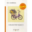 Collected Tales 1 = Сборник историй 1: на англ.яз. Фото 1
