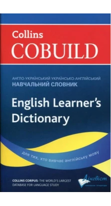 Collins Cobuild English Learner's Dictionary with Ukrainian translations