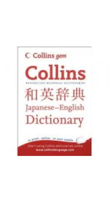 Collins Gem Japanese Dictionary. Collins