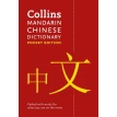 Collins Mandarin Chinese Dictionary Pocket Edition. Фото 1
