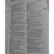 Collins Russian Dictionary. Русско-английский. Англо-русский. Фото 3