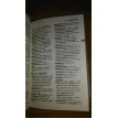 Collins Russian Dictionary. Русско-английский. Англо-русский. Фото 11