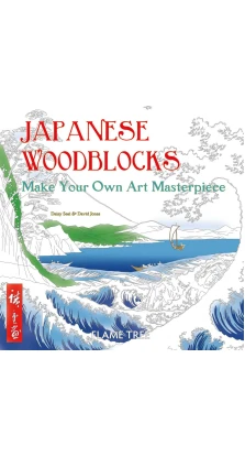 Japanese Woodblocks Make Your Own Art Masterpiece