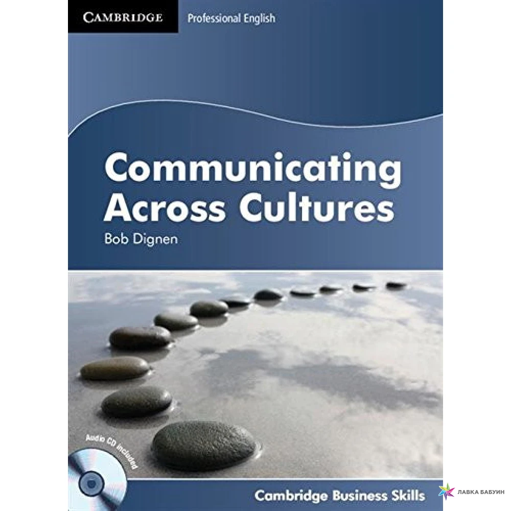 Communicating Across Cultures DVD. Bob Dignen. Фото 1