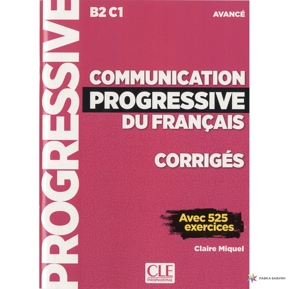 Communication progressive du français B2.C1. Avancé. Claire Miquel. Фото 1