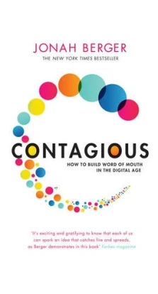 Contagious. Йона Бергер