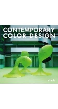 CONTEMPORARY COLOR DESIGN / Современный цветовой дизайн