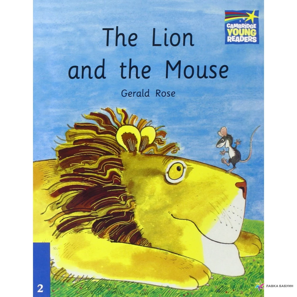 English story book. The Lion and the Mouse книга. The Lion and the Mouse book. My favourite book is a Mouse and Lion. Англ.яз.(Cambridge) Storybooks 4 Pyjama Party (Play) (Crebbin j.) 978-0-521-67473-5.
