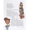 Цветик-семицветик (с иллюстрациями и наклейками). Валентин Петрович Катаев. Фото 3