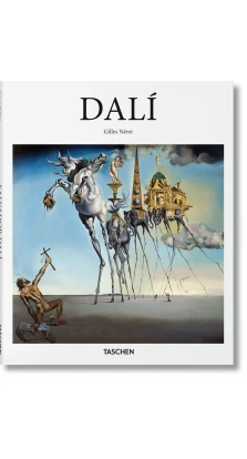 Dalí. Жиль Нере (Gilles Neret)