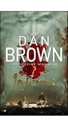 Dan Brown Inferno. Дэн Браун