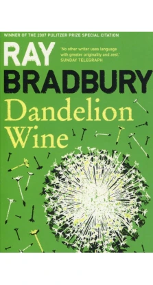 Dandelion Wine. Рэй Брэдбери (Ray Bradbury)