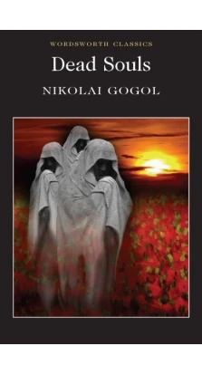 Dead souls. Николай Гоголь (Nikolai Gogol)