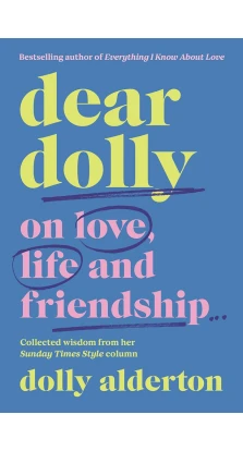 Dear Dolly. Долли Олдертон