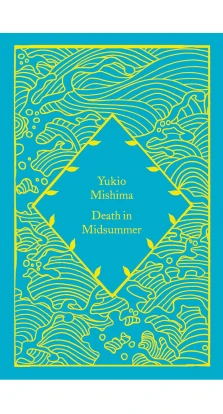 Death in Midsummer. Юкио Мисима