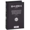 Death Note. Black Edition. Книга 3. Цугуми Ооба. Фото 3