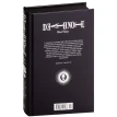 Death Note. Black Edition. Книга 5. Цугуми Ооба. Фото 2