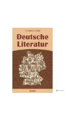 Deutsche Literatur. Немецкая литература