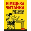 Deutsches Lesebuch. Німецька читанка. Фото 1