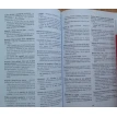 Dictionnaire des expressions idiomatiques francaises. Словарь идиоматических выражений французского языка. Владимир Когут. Фото 12
