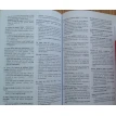 Dictionnaire des expressions idiomatiques francaises. Словарь идиоматических выражений французского языка. Владимир Когут. Фото 14