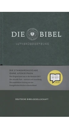 Die Bibel. Lutherubersetzung / Библия