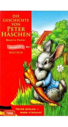 Die Geschichte von Peter Haschen (Кролик Петер)