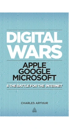 Digital Wars. Charles Arthur