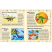Динозавры. 130 правильных ответов на 130 детских вопросов. Тамара Скиба. Фото 4