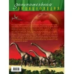 Динозавры: иллюстрированный путеводитель. Антон Малютин. Фото 2