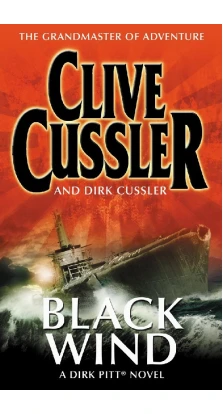Black Wind: Dirk Pitt #18. Клайв Касслер (Clive Cussler). Дирк Касслер (Dirk Cussler)