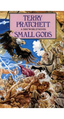 Discworld Novel: Small Gods!. Террі Пратчетт