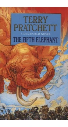 Discworld Novel: The Fifth Elephant. Терри Пратчетт