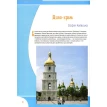 Дива українських храмів. Зірка Мензатюк. Фото 4